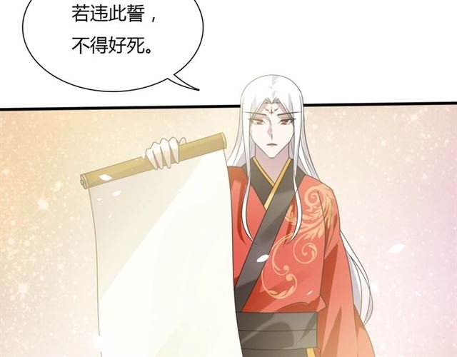 第82话 大婚之日