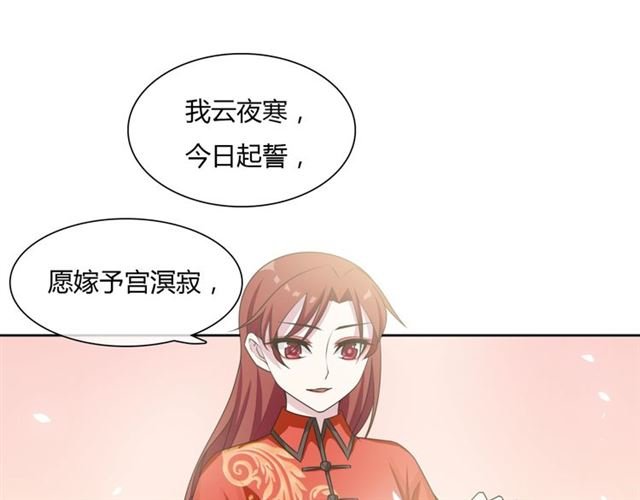 第82话 大婚之日