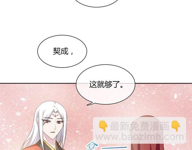 第82话 大婚之日