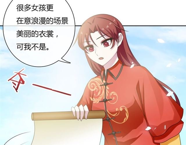 第82话 大婚之日