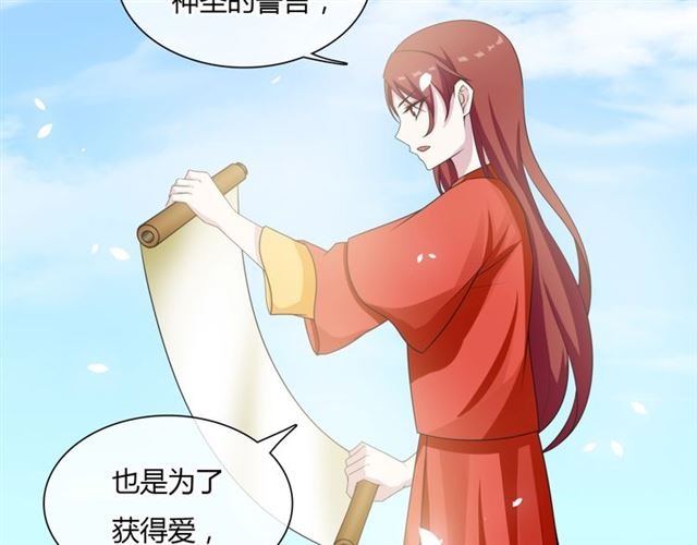 第82话 大婚之日