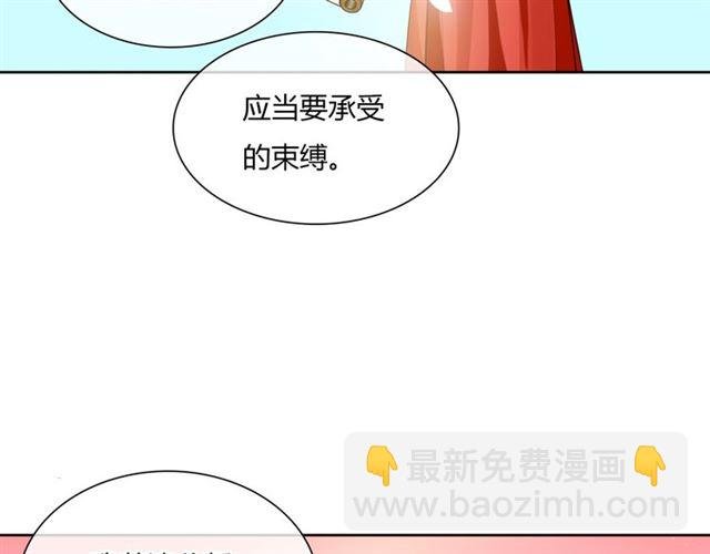 第82话 大婚之日