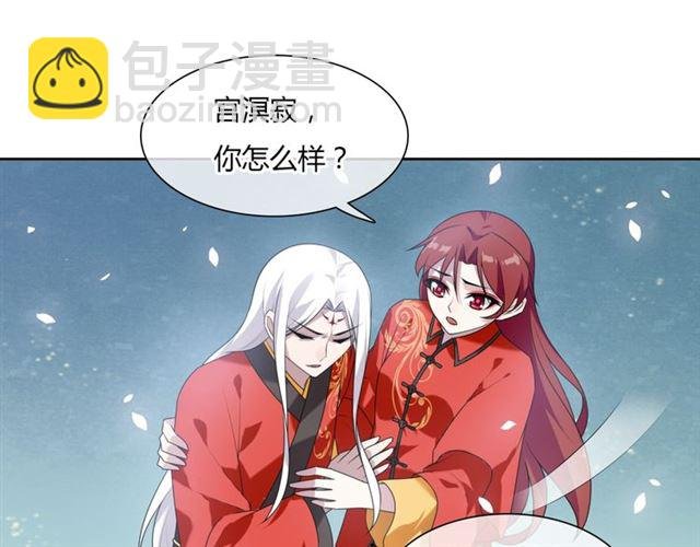 第83话 魔君有未婚妻？
