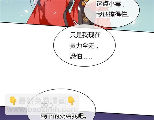 第83话 魔君有未婚妻？