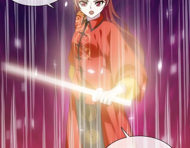 第83话 魔君有未婚妻？