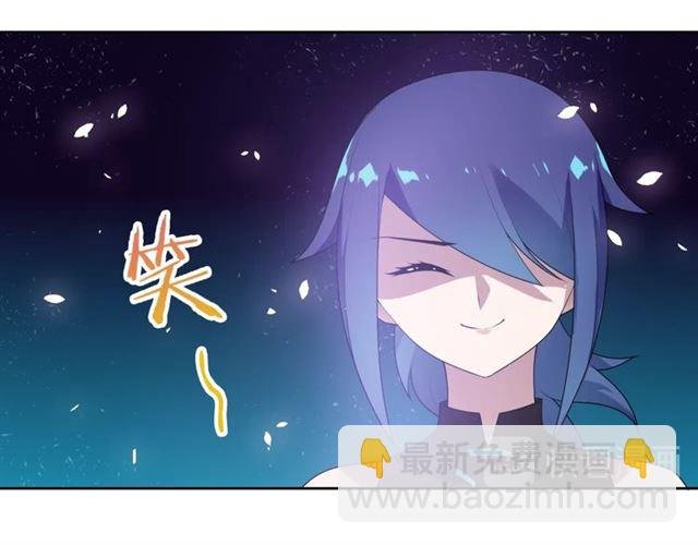 第83话 魔君有未婚妻？