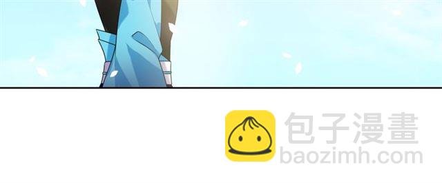 第83话 魔君有未婚妻？