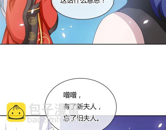 第83话 魔君有未婚妻？