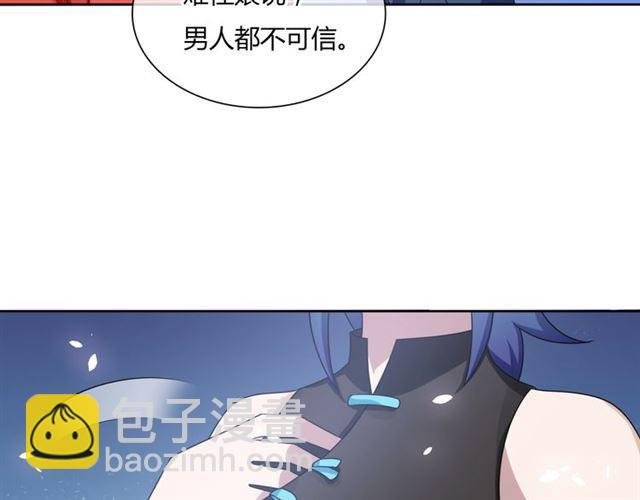 第83话 魔君有未婚妻？