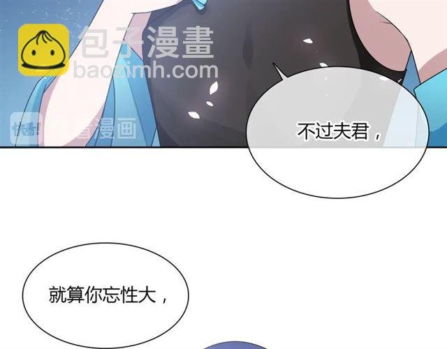 第83话 魔君有未婚妻？