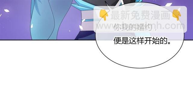 第83话 魔君有未婚妻？