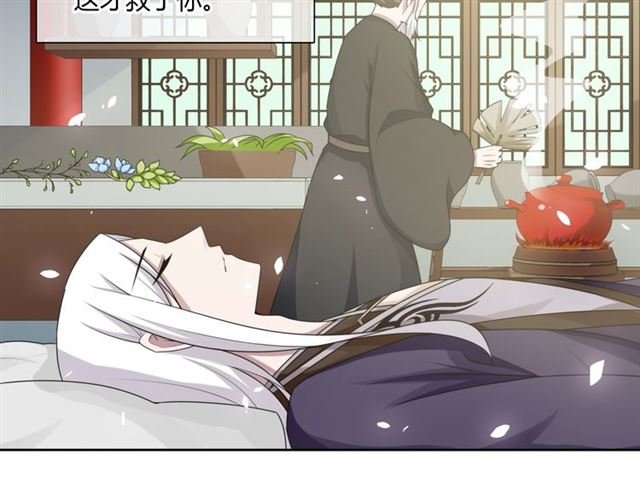 第83话 魔君有未婚妻？