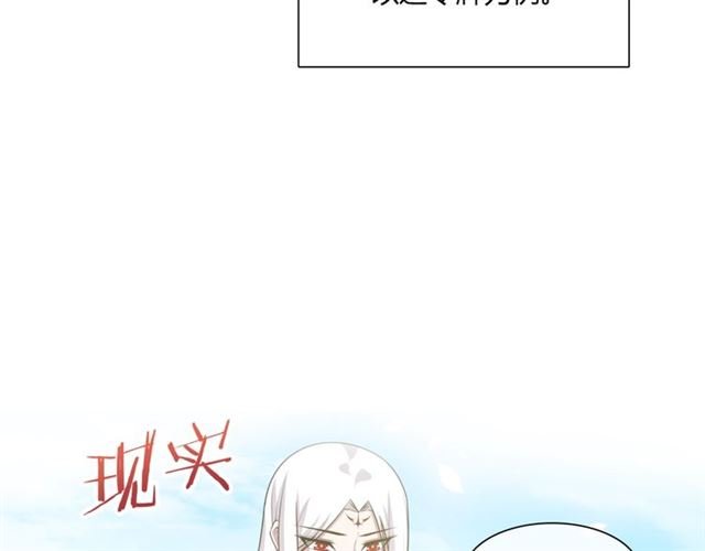 第83话 魔君有未婚妻？