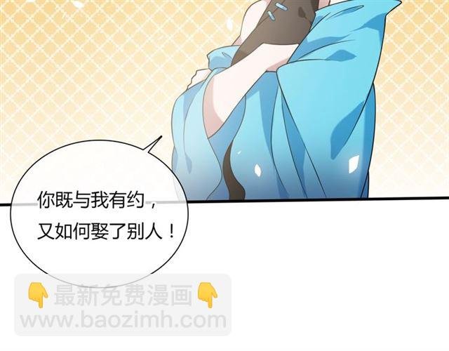 第83话 魔君有未婚妻？