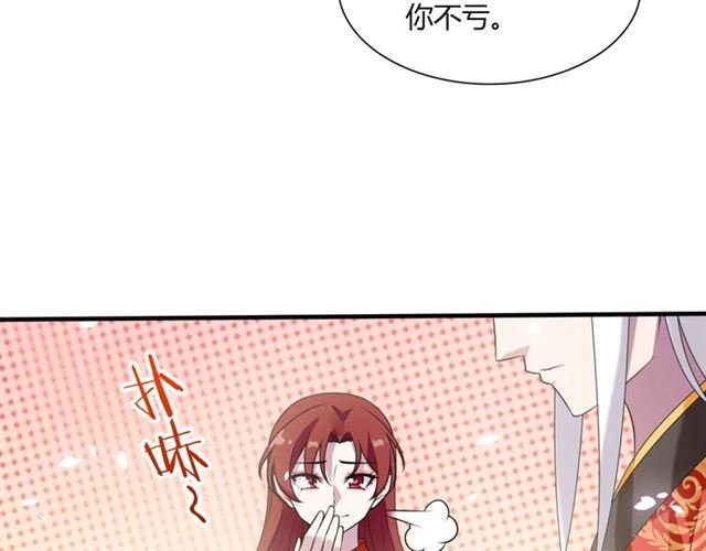 第83话 魔君有未婚妻？