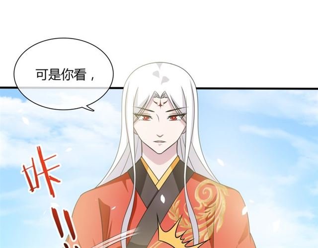 第83话 魔君有未婚妻？