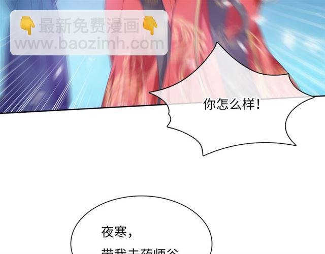 第84话 早知便不嫁你了
