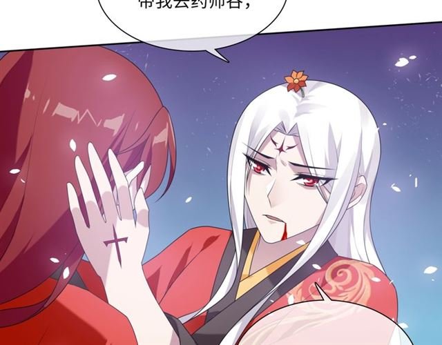 第84话 早知便不嫁你了