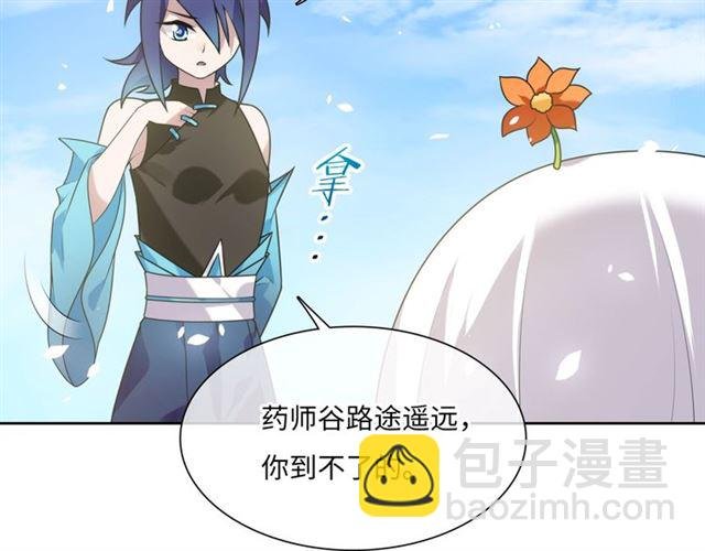 第84话 早知便不嫁你了