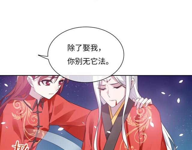 第84话 早知便不嫁你了