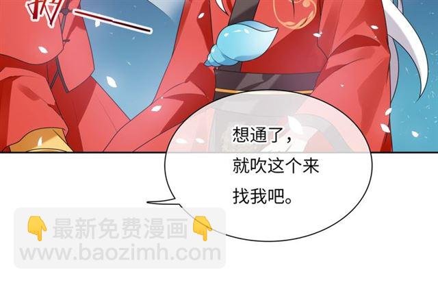 第84话 早知便不嫁你了