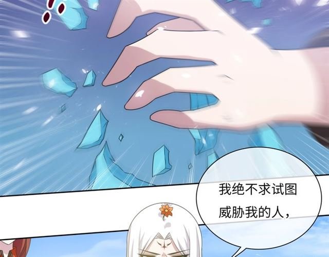 第84话 早知便不嫁你了