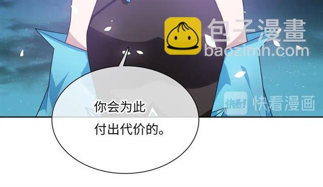 第84话 早知便不嫁你了