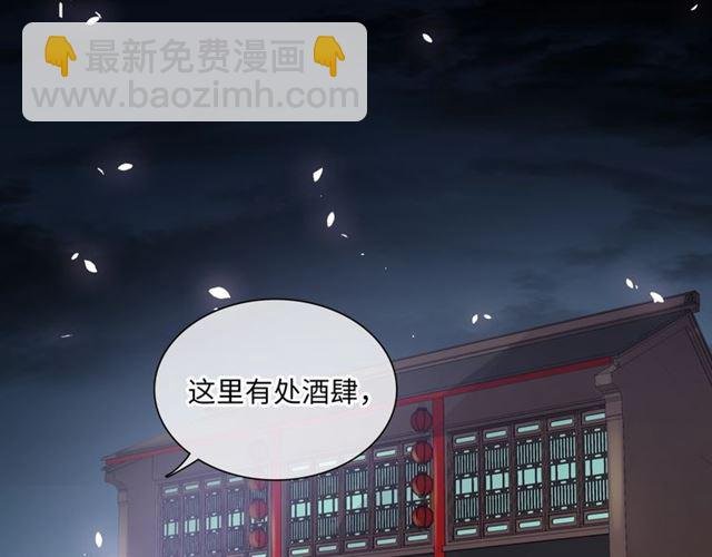 第84话 早知便不嫁你了
