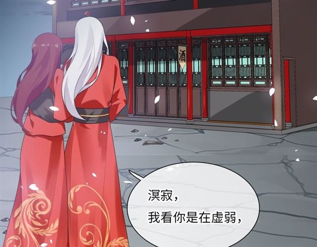 第84话 早知便不嫁你了