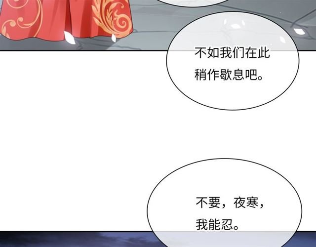 第84话 早知便不嫁你了