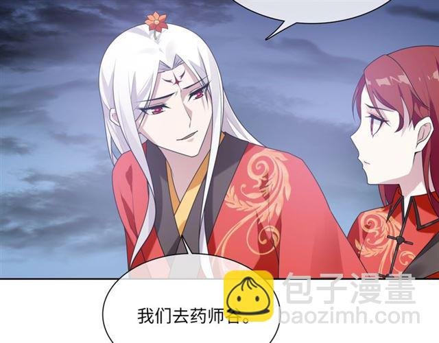 第84话 早知便不嫁你了