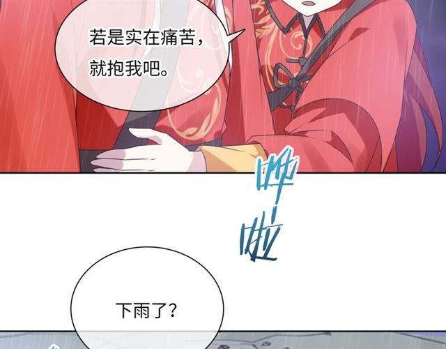 第84话 早知便不嫁你了