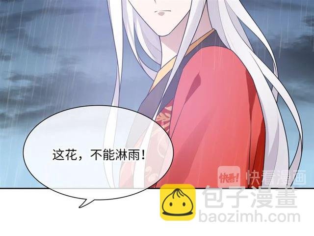 第84话 早知便不嫁你了