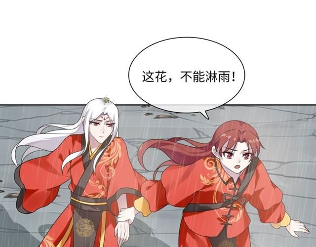 第84话 早知便不嫁你了