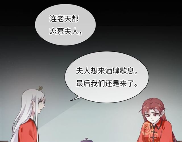 第84话 早知便不嫁你了
