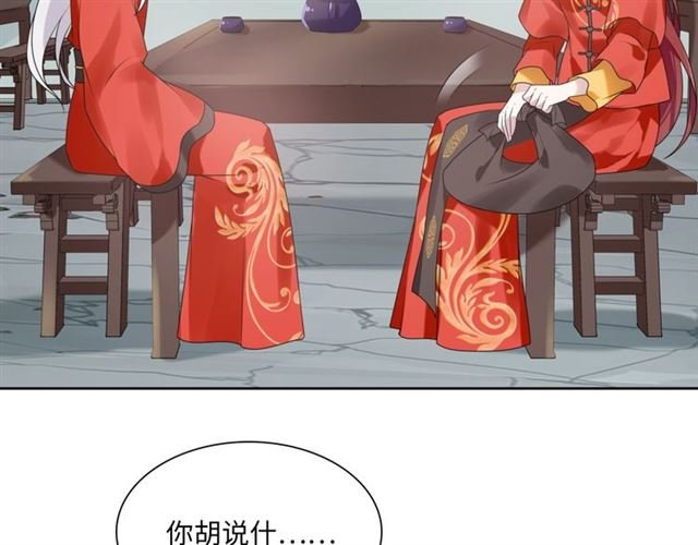 第84话 早知便不嫁你了