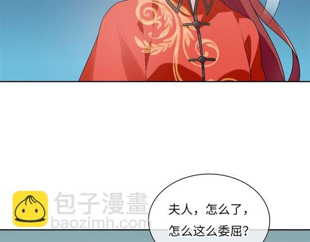 第84话 早知便不嫁你了