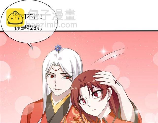 第84话 早知便不嫁你了