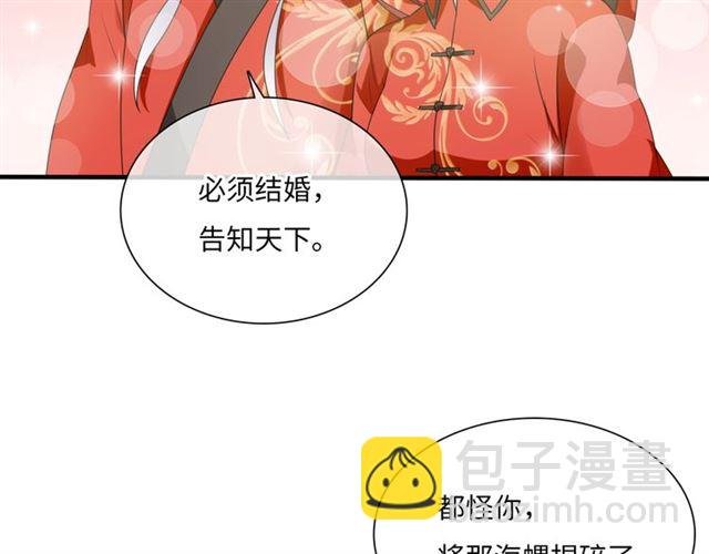 第84话 早知便不嫁你了