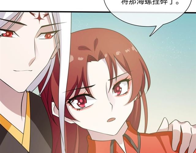 第84话 早知便不嫁你了