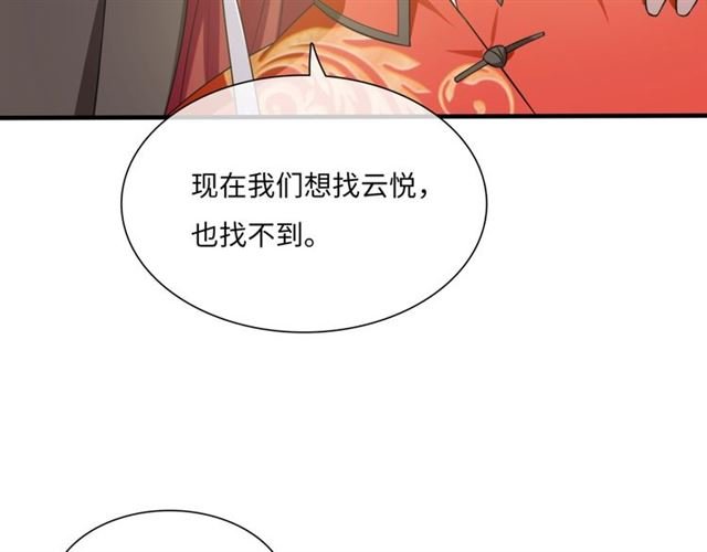 第84话 早知便不嫁你了