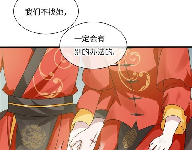 第84话 早知便不嫁你了
