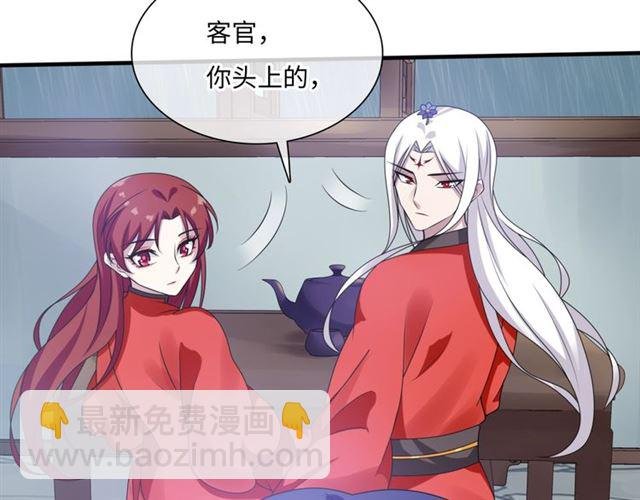第84话 早知便不嫁你了