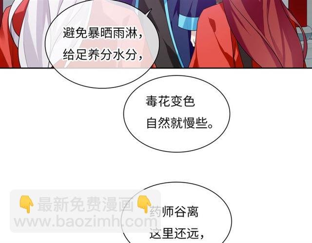 第85话 用心呵护