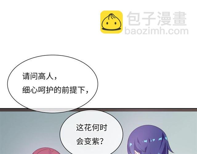 第85话 用心呵护