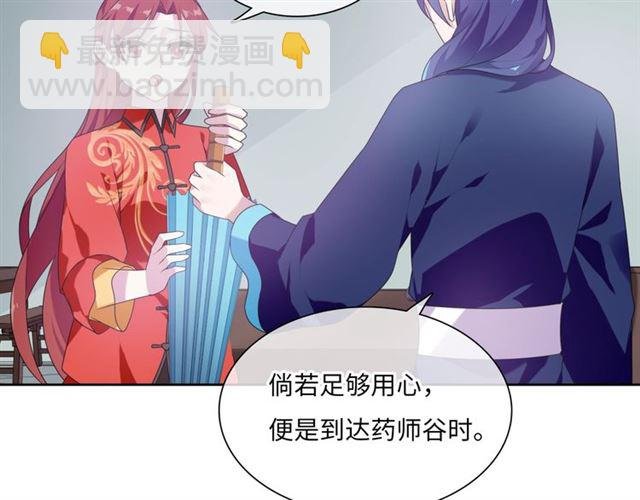 第85话 用心呵护