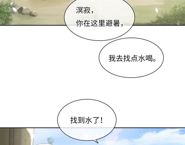 第85话 用心呵护