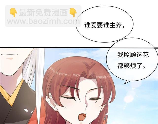 第85话 用心呵护