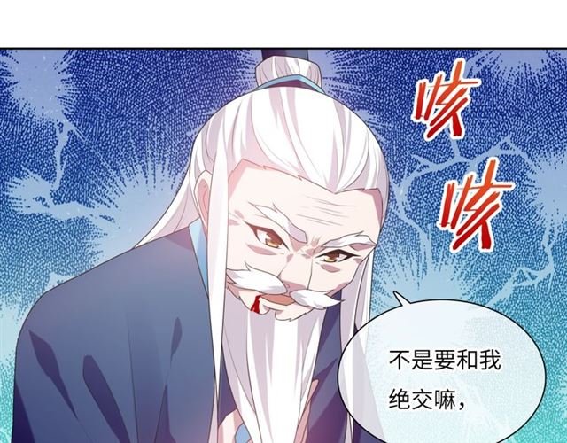 第87话 小女孩情敌