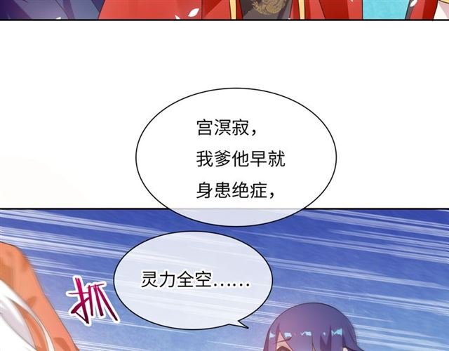 第87话 小女孩情敌